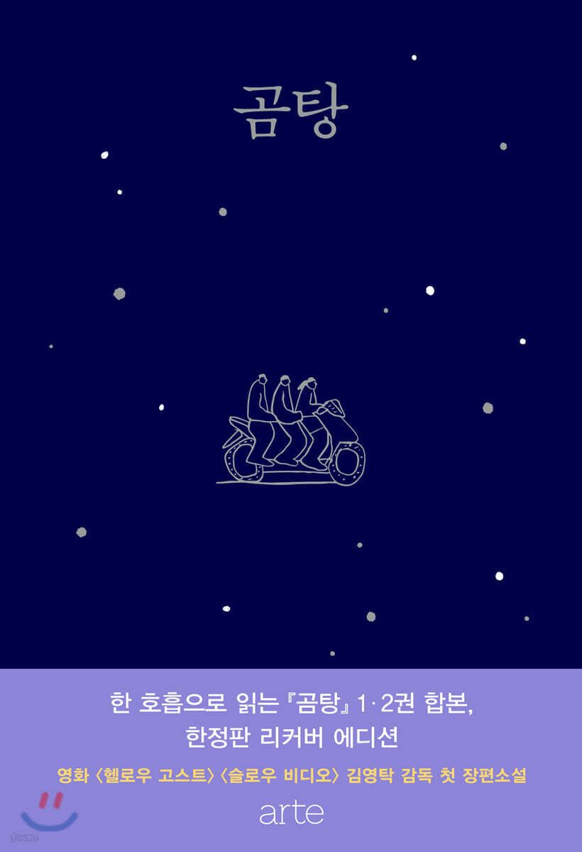 곰탕
