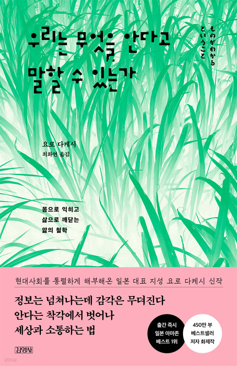 우리는 무엇을 안다고 말할 수 있는가