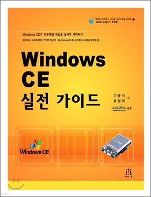 Windows CE  ̵