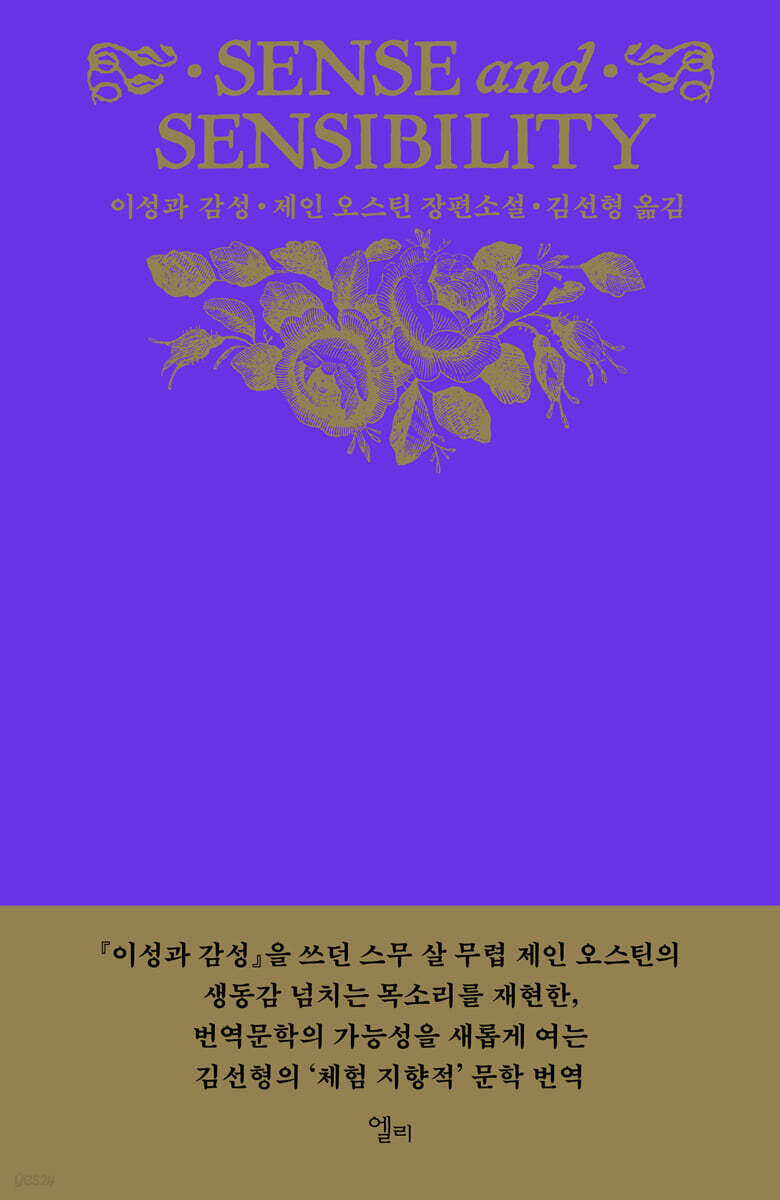 이성과 감성