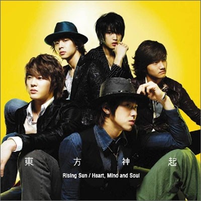 동방신기 (東方神起) - Rising Sun/ Heart, Mind And Soul