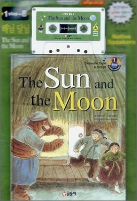 ش ޴ The Sun and the Moon
