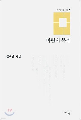 바람의 목례