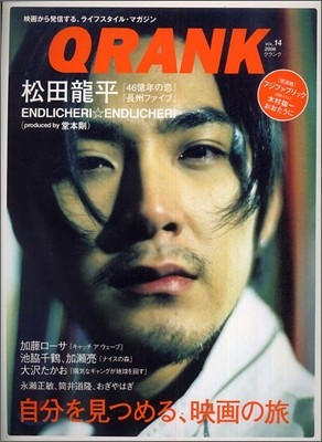 QRANK Vol.14