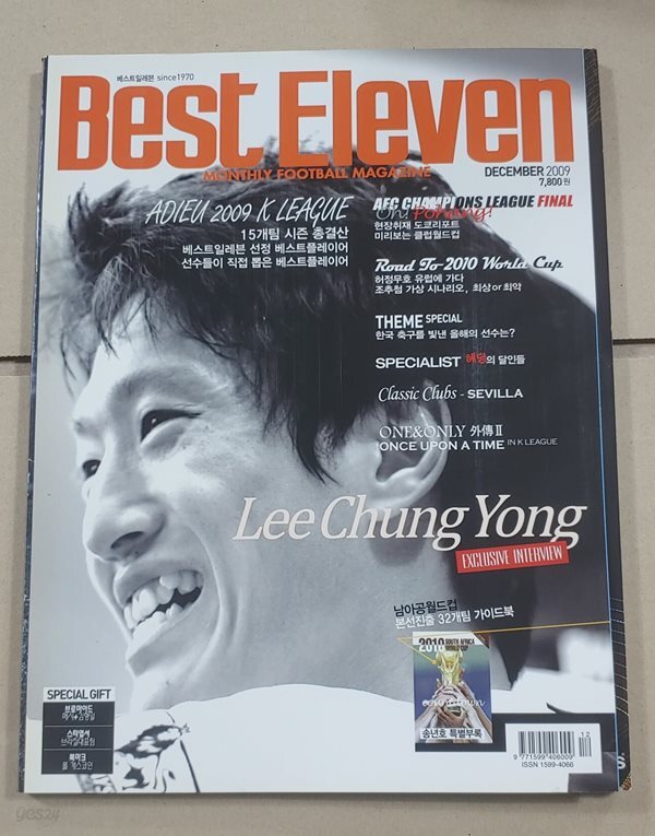 축구잡지 베스트일레븐 2009년 12월 Vol.205