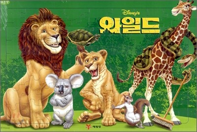 와일드 - 캐릭터 퍼즐랜드