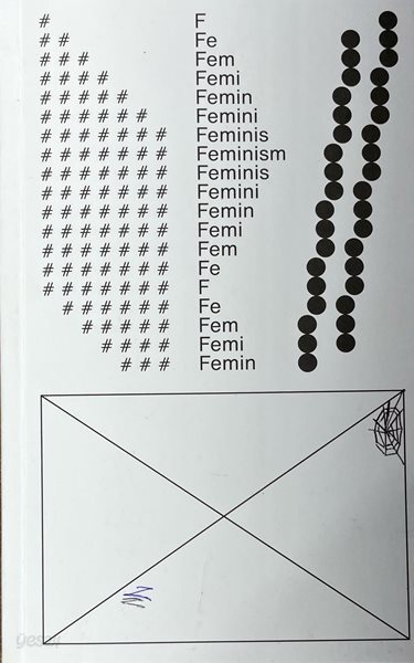 페미니즘 미학