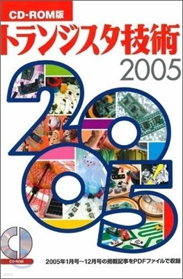 CD-ROM ȫ󫸫 2005