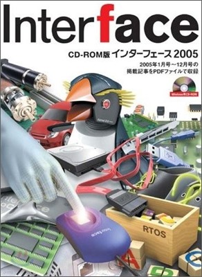 CD-ROM Interface 2005