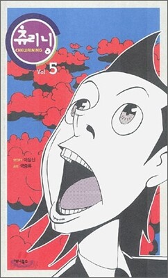 츄리닝 vol.5