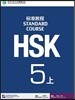 HSK-5-߾ HSKǥر-5-