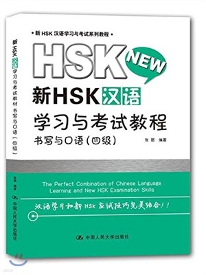 [HSK]  Ϣ () [HSK]Ѿ нð迭 翩 (4)
