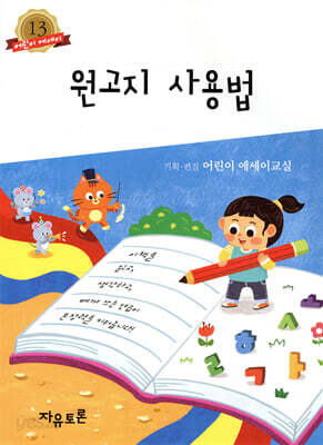 원고지 사용법