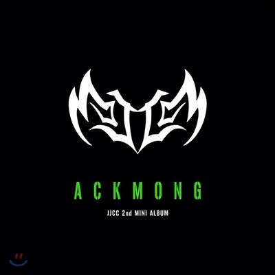 ̾ (JJCC) - ̴Ͼٹ 2 : ACKMONG