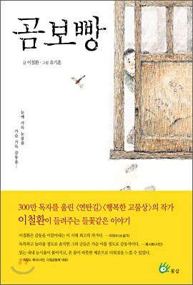 곰보빵
