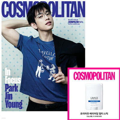 COSMOPOLITAN 코스모폴리탄 A형 (여성월간) : 11월 [2026]