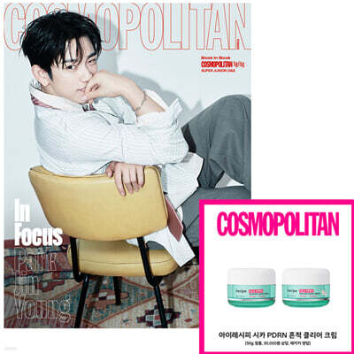 COSMOPOLITAN 코스모폴리탄 B형 (여성월간) : 11월 [2026]