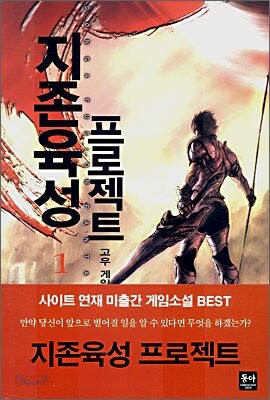 지존 육성 프로젝트 1