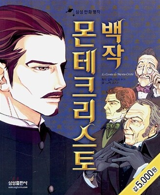 몬테크리스토 백작