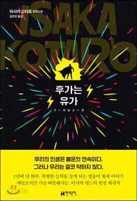 후가는 유가