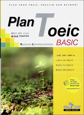 Plan Toeic BASIC Reading Comprehension