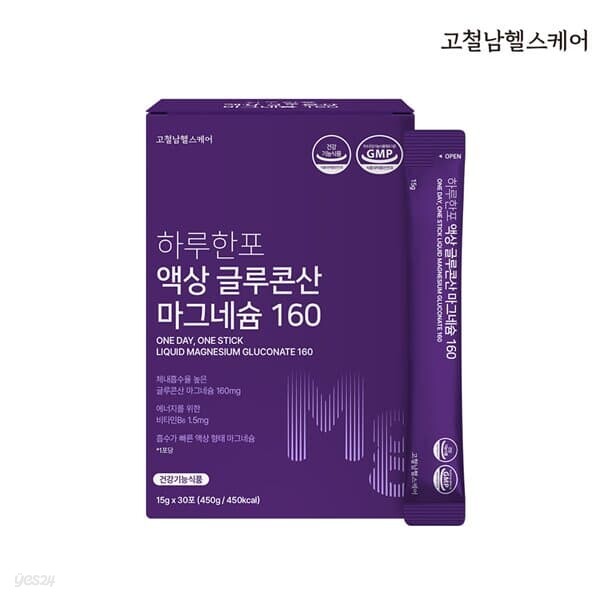 하루한포 마시는 액상 글루콘산 마그네슘 160 30포 영양제 유기산 젖산