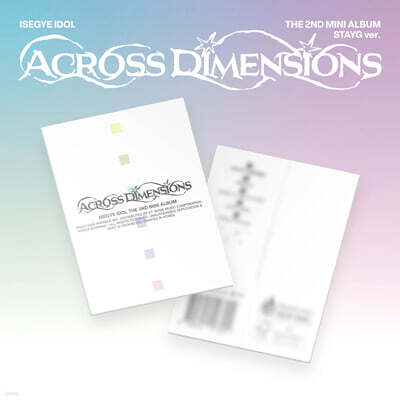 이세계아이돌 (ISEGYE IDOL) - The 2nd Mini Album [Across Dimensions][STAYG ver.]