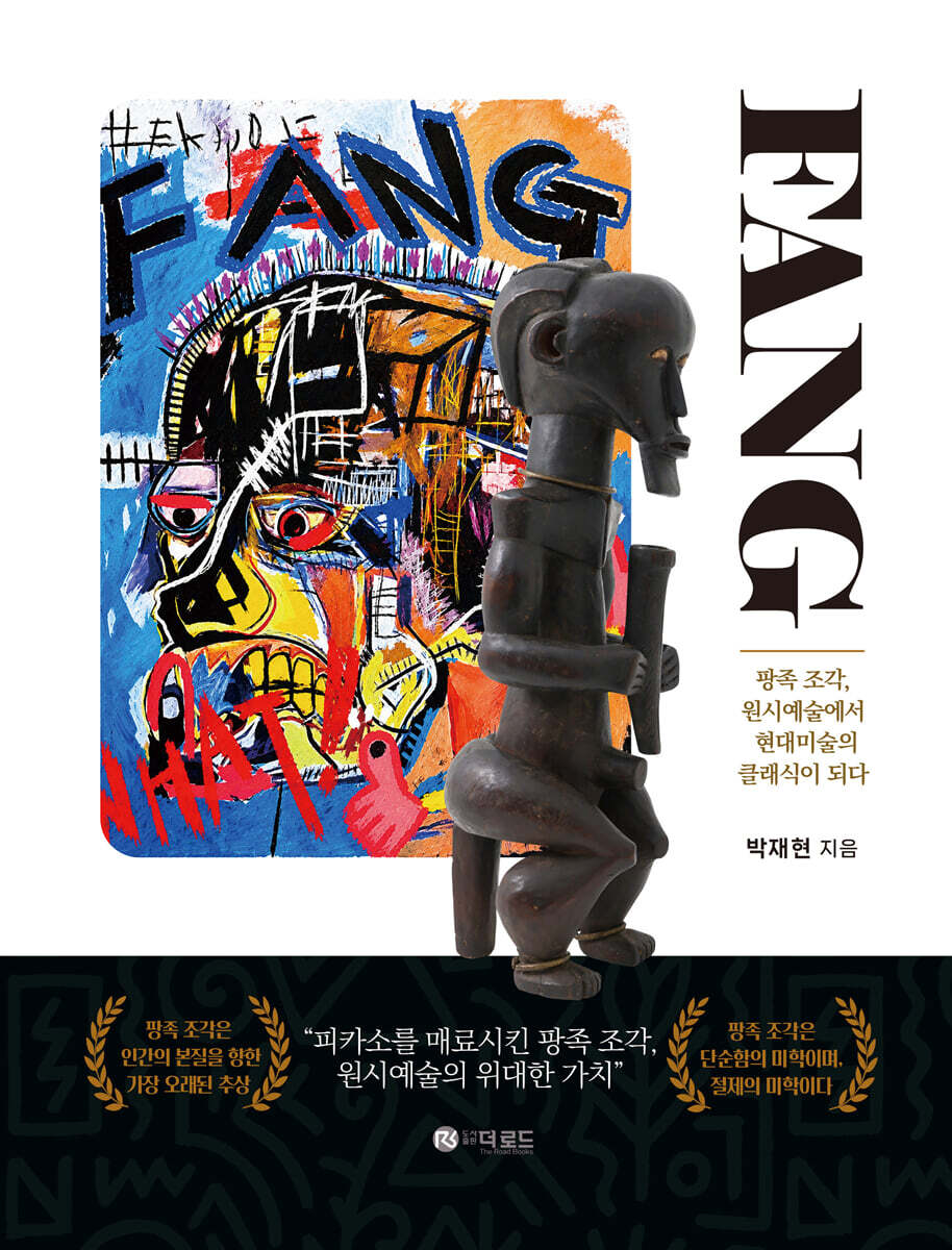 FANG