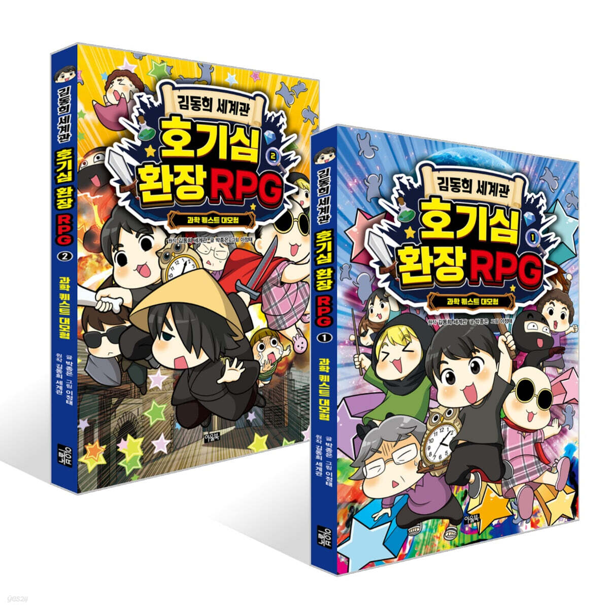 김동희 세계관 호기심 환장 RPG 1~2권 세트
