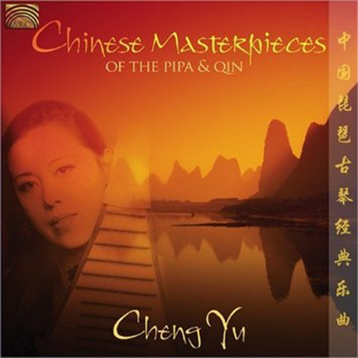 Cheng Yu - Chinese Masterpieces Of The Pipa & Qin (CD)