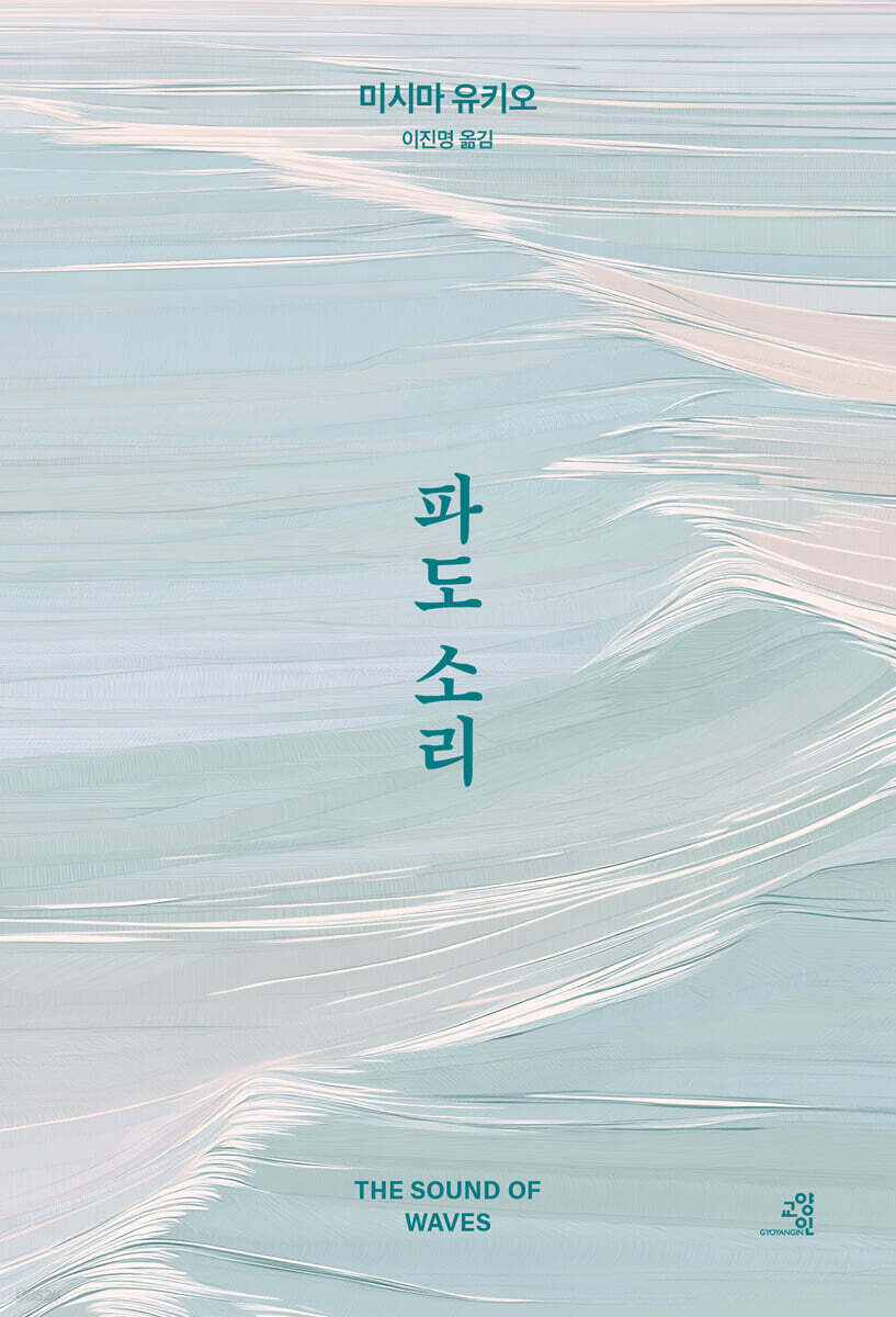 파도 소리