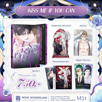 [프리미엄 세트] Kiss me if you can Vol.3 키스 미 이프 유 캔 웹툰 3권 태국판