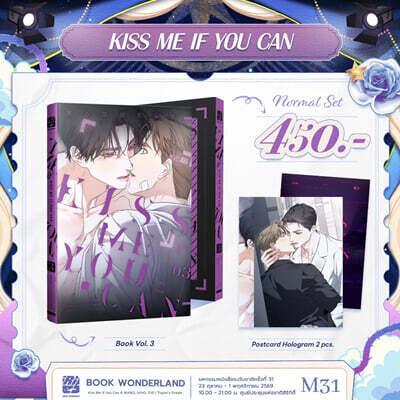 [일반 세트] Kiss me if you can Vol.3 키스 미 이프 유 캔 웹툰 3권 태국판