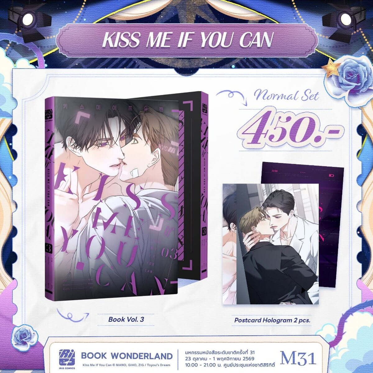 [일반 세트] Kiss me if you can Vol.3 키스 미 이프 유 캔 웹툰 3권 태국판