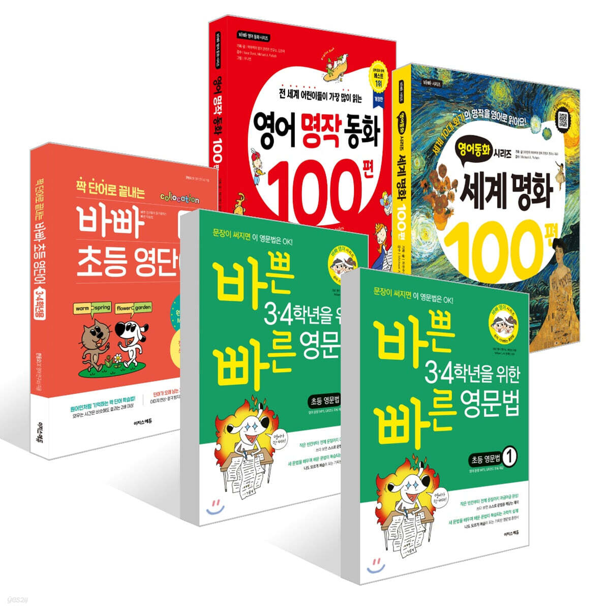 바빠 3학년 영어 필수 교재 꾸러미