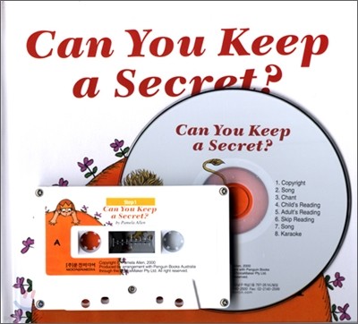 문진 영어동화 Best Combo Step 1 : Can You Keep a Secret? (Hardcover Set)