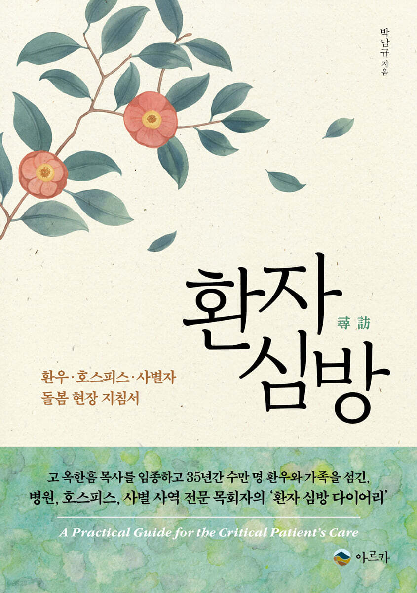 환자 심방