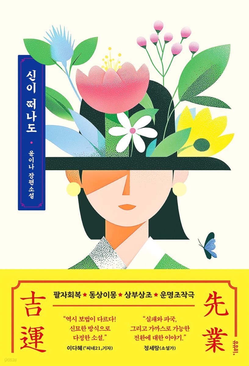 신이 떠나도