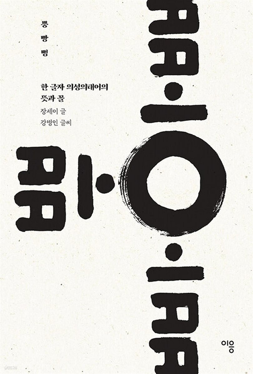 뿡빵뻥