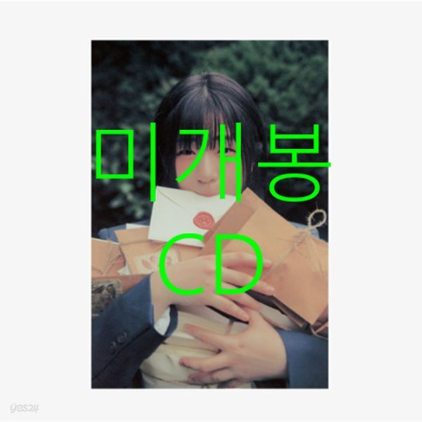 [미개봉] 김마리 - 1집 / 러브레터 (CD)