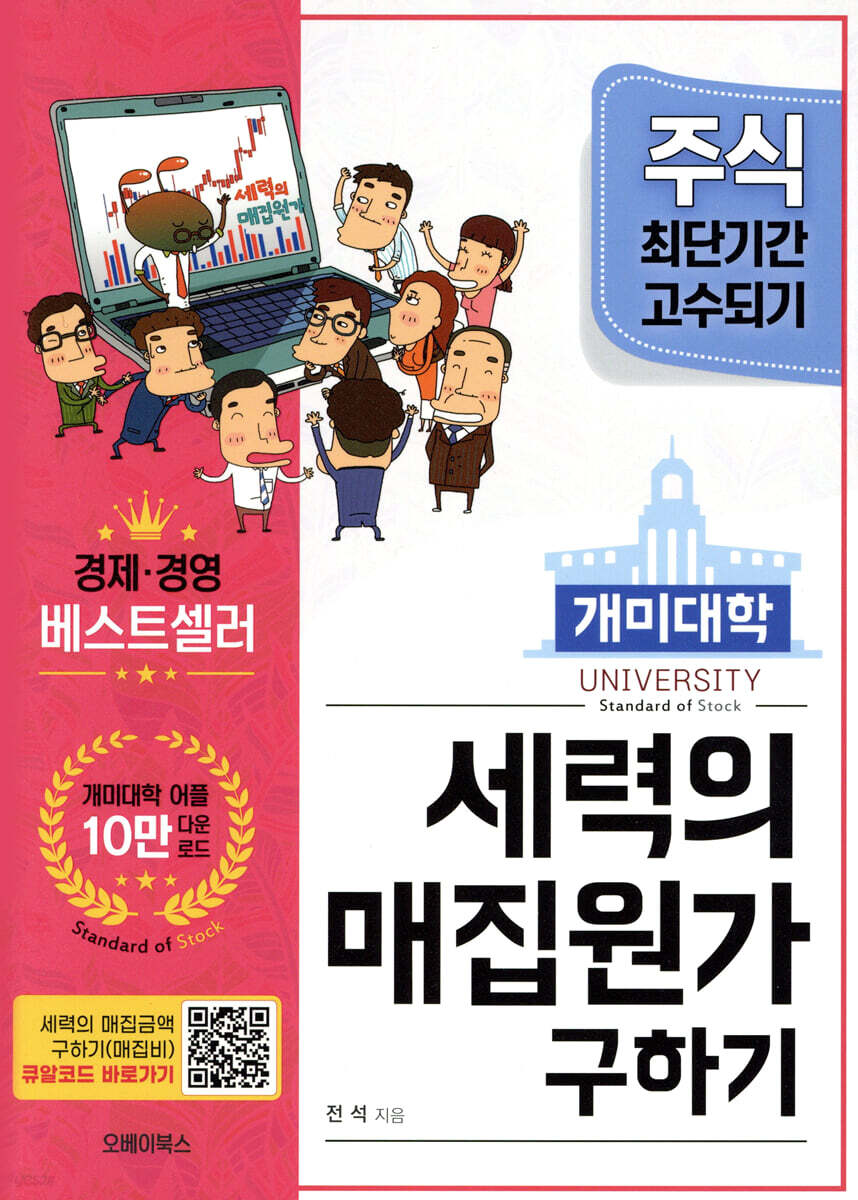 개미대학 세력의 매집원가 구하기-몇군데 짧은 밑줄이 있습니다