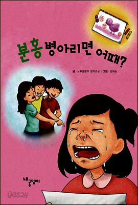 분홍 병아리면 어때?