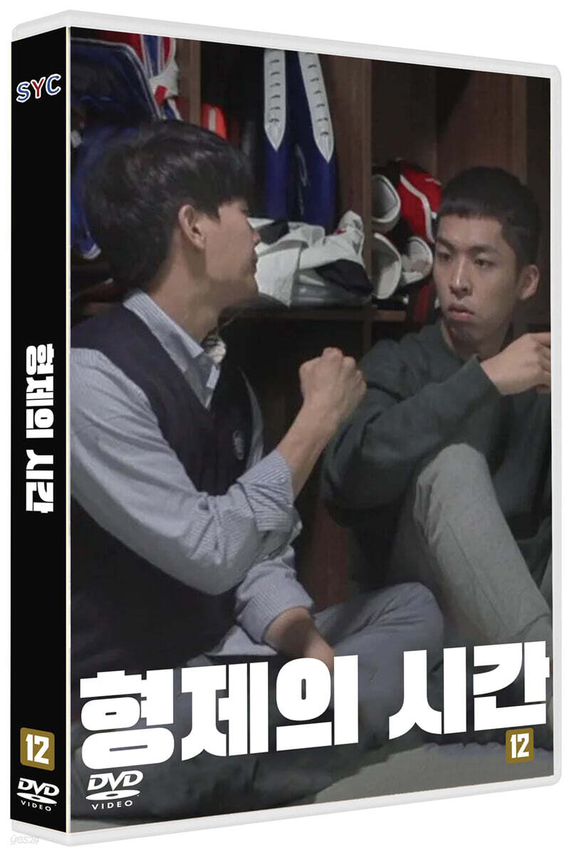 형제의 시간 (1Disc)
