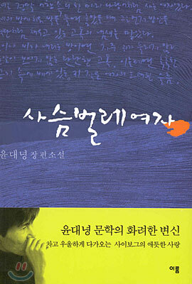 사슴벌레 여자
