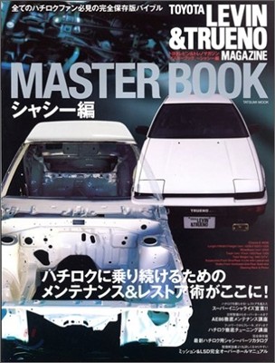 TOYOTA LEVIN & TRUENO MAGAZINE MASTER BOOK 㫷-