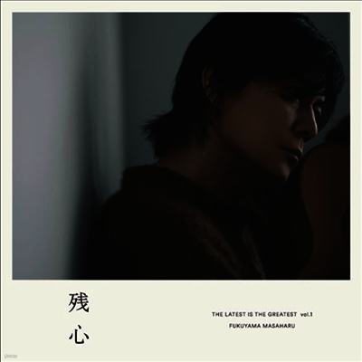 Fukuyama Masaharu,후쿠야마 마사하루 — The Latest Is The Greatest Vol.1 殘心 앨범 커버