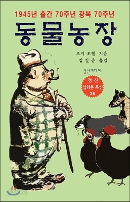 동물농장