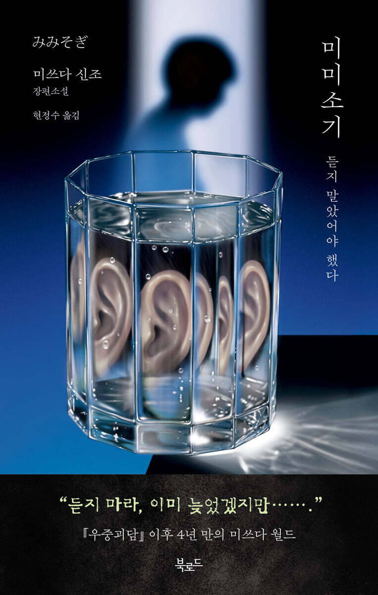 미미소기