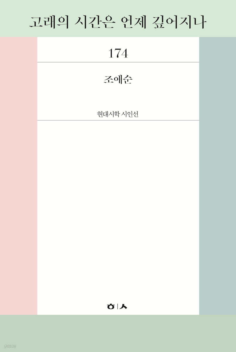 고래의 시간은 언제 깊어지나