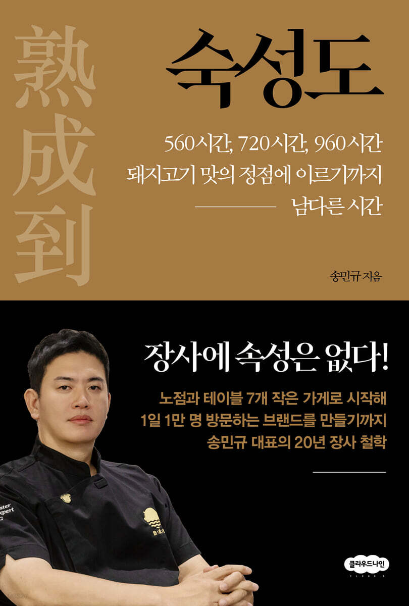 숙성도